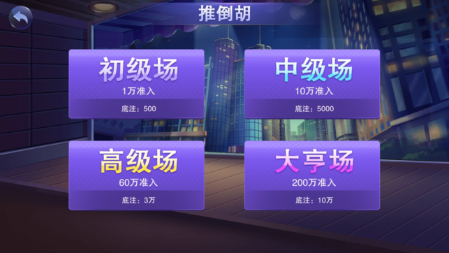 三缺一河南麻将