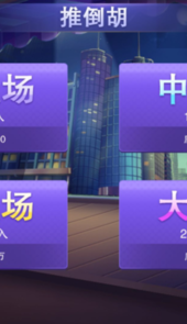 三缺一河南麻将