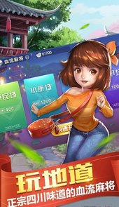 人人乐血流麻将