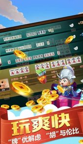 人人乐血流麻将