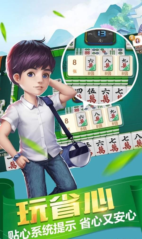 人人乐血流麻将