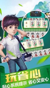 人人乐血流麻将