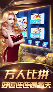 来客互娱棋牌