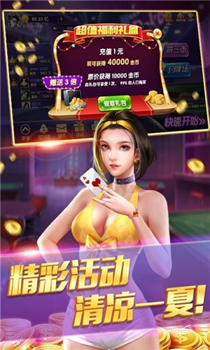 发现麻将棋牌