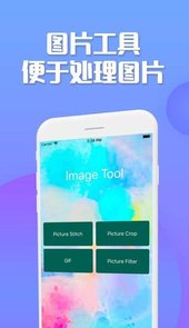 果图处理工具