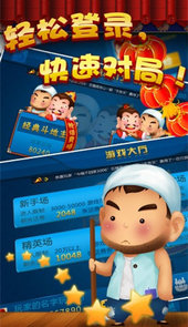 河北麻将娱乐棋牌