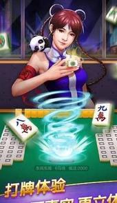 多多阳新麻将