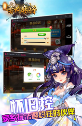 火火萧县麻将