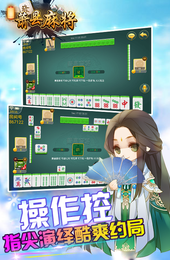 火火萧县麻将