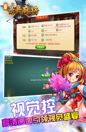 火火萧县麻将