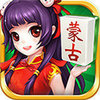 蒙古麻将棋牌 v1.0.2