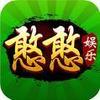 憨憨互娱棋牌 v1.0.2