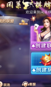 闲莱棋牌