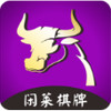 闲莱棋牌 v1.0.1