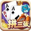 拼三张棋牌 v1.0.2