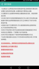 文字语音朗读