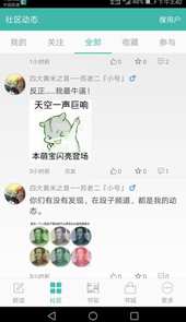 文字语音朗读