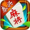 泰兴麻将娱乐棋牌 v1.0.2