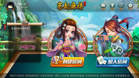 客都麻将棋牌