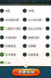 友好麻将棋牌