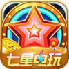 七星电玩 v1.0.2