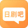 日剧吧 v1.0