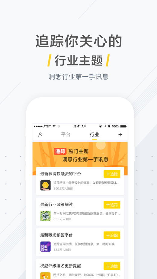 拾号借贷app