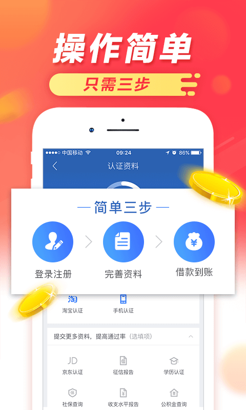 拾号借贷app