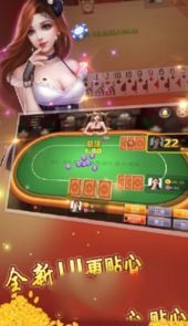 罗汉松互娱棋牌