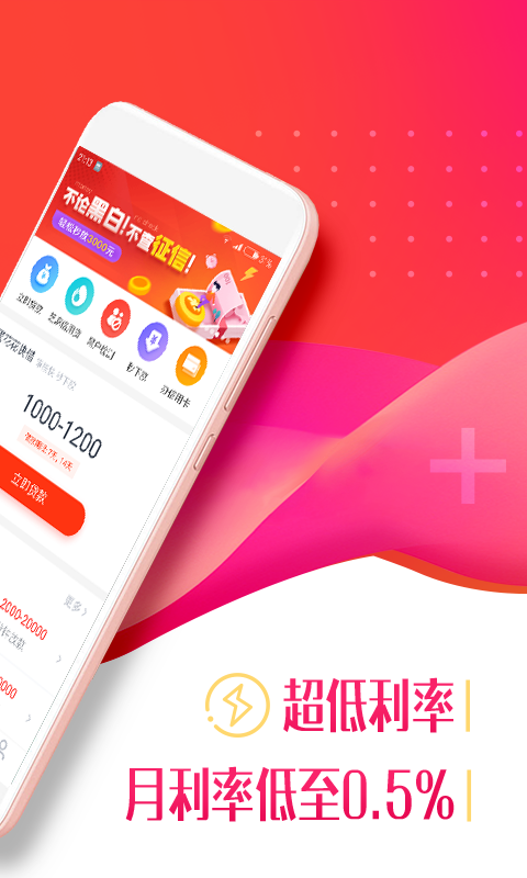 立即贷app