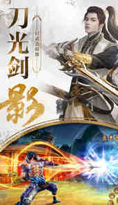 武侠刃