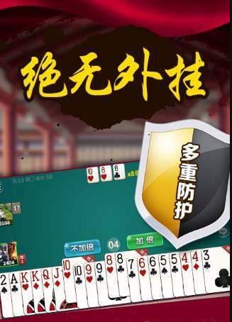 雀圣四川麻将