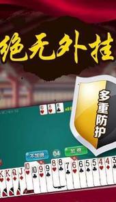 雀圣四川麻将