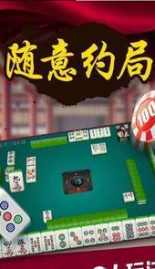 雀圣四川麻将