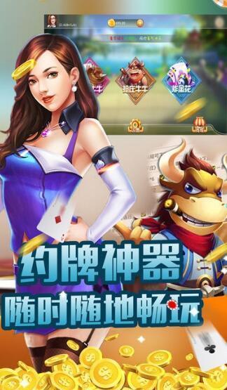 福临跑得快棋牌