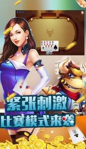 福临跑得快棋牌