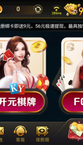 世嘉互娱棋牌