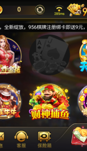 世嘉互娱棋牌