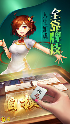 爱玩南京麻将