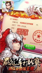 上海嘉良棋牌