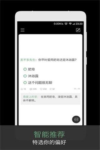 火爆社区app