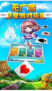 天马娱乐棋牌