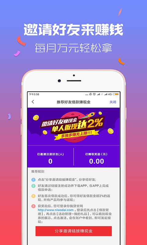 荷包理财app