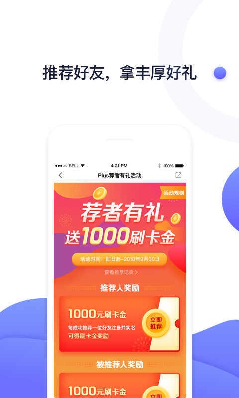 万盈金融app
