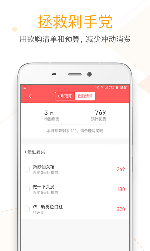 万盈金融app