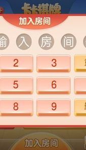 卡卡娱乐棋牌