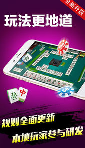 哈尔滨巴彦麻将