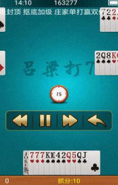 山西雀神会2.5版本