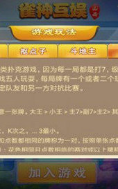 山西雀神会2.5版本