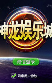 神龙雷霆娱乐